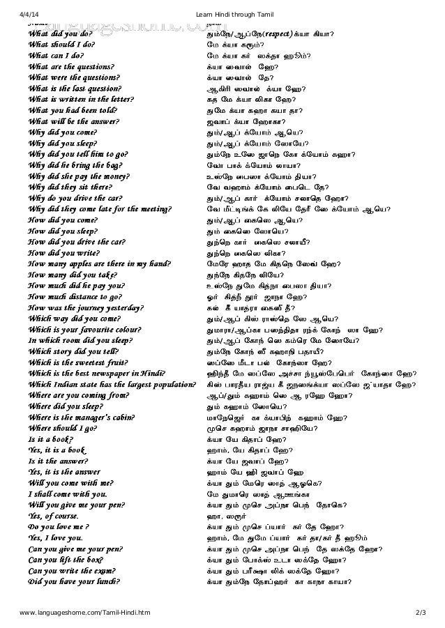convert malayalam word document to pdf online